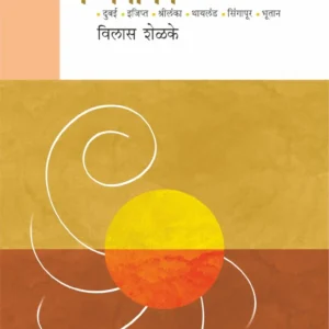 मध्यमायन