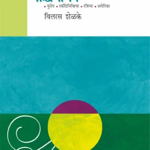 पश्चिमायन
