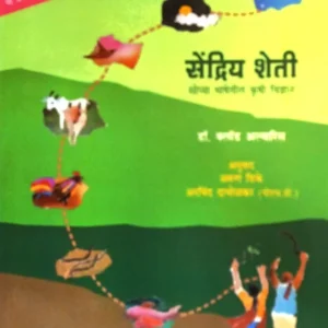 सेंद्रिय शेती