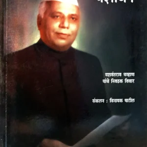 यशोधन