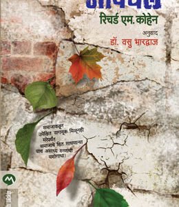 अविचल
