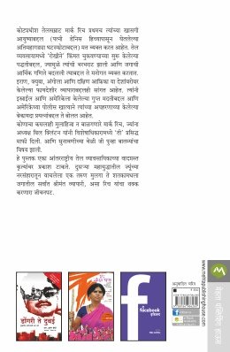 तेलसम्राट - Image 2