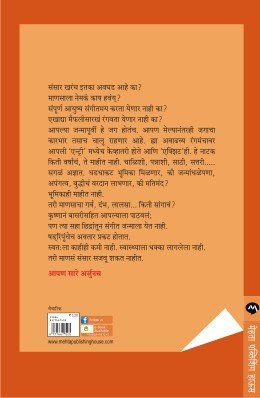 आपण सारे अर्जुन - Image 2