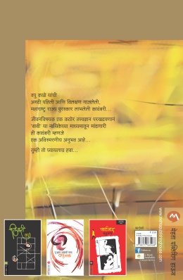 ही वाट एकटीची - Image 2