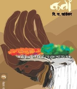 कवी