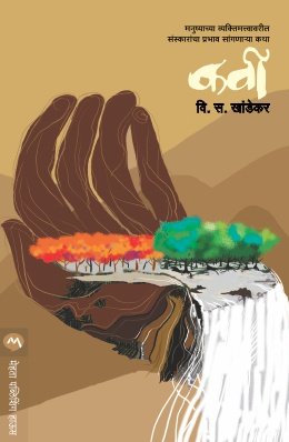 कवी