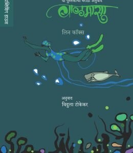 बालमासा