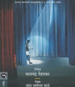 जपून टाक पाऊल!