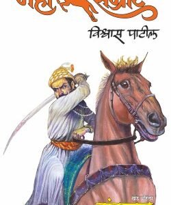 महासम्राट : झंझावात