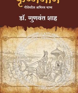 कृष्णगान