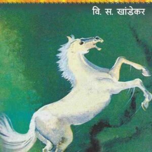 ययाति