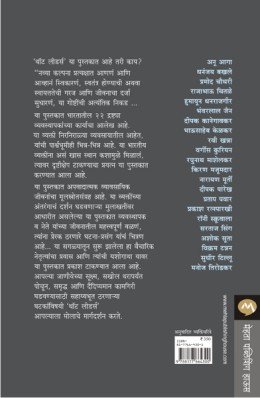थॉट लीडर्स - Image 2