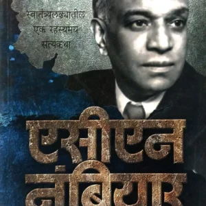 एसीएन नंबियार