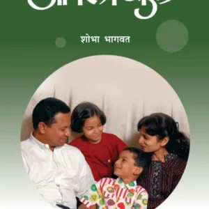 आपली मुलं