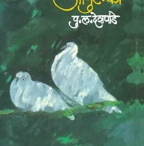 आपुलकी