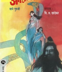 आस्तिक