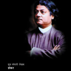 अज्ञात विवेकानंद