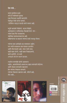 ऐक सखे - Image 2