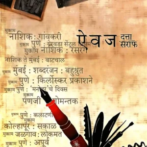 ऐवज