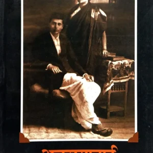अनसूयाबाई आणि मी