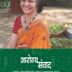 आरोग्य संवाद