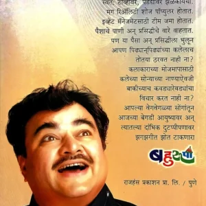 बहुरुपी