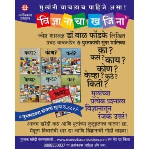 कसं, का, काय, किती, कुठं, केव्हा आणि कोण (संच)