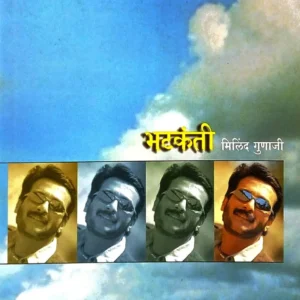 भटकंती