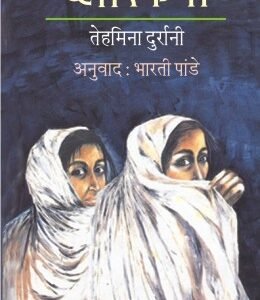 ब्लास्फेमी