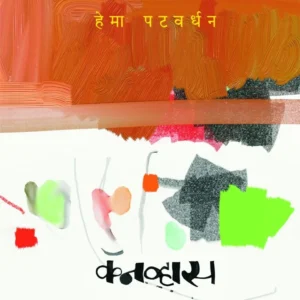 कॅनव्हास