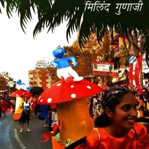 चला माझ्या गोव्याला