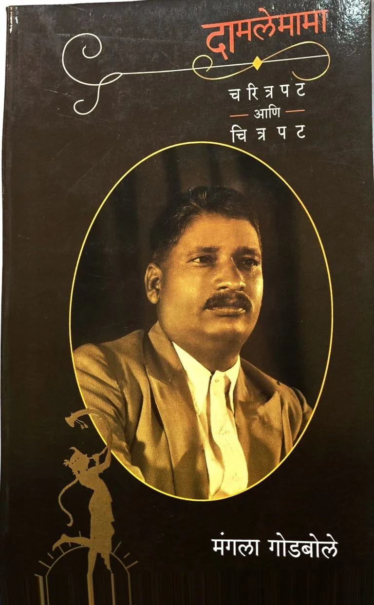 दामलेमामा