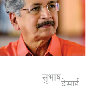 सुभाष देसाई