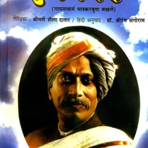 देवगंधर्व (हिंदी)