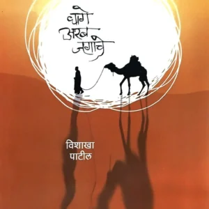 धागे अरब जगाचे