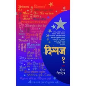 दिग्गज १