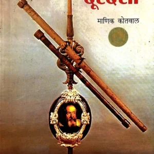 डॅडी लाँग लेग्ज