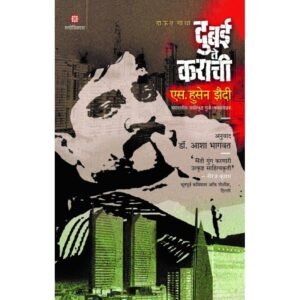 दुबई ते कराची