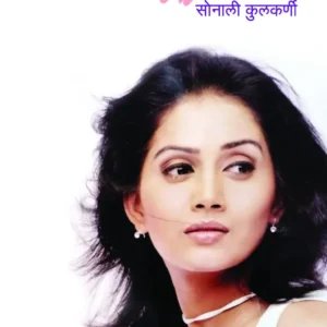 सो कुल .. टेक 2