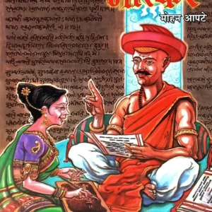 गणकचक्रचूडामणि भास्कर (मराठी)