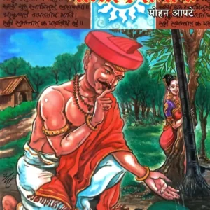 गणकचक्रचूडामणि भास्कर (संस्कृत)