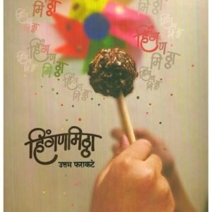 हिंगणमिठ्ठा