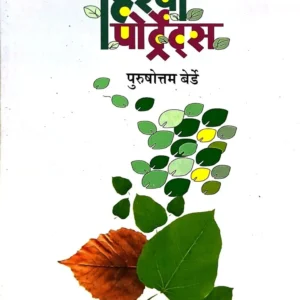 हिरवी पोर्ट्रेटस
