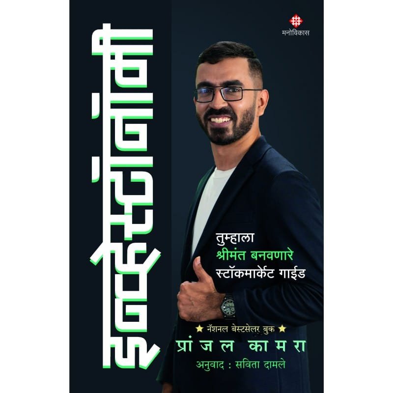 इन्व्हेस्टोनॉमी