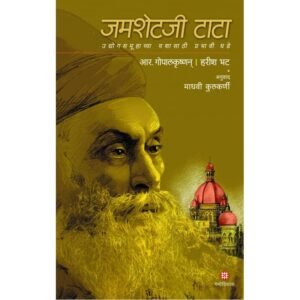 जमशेटजी टाटा