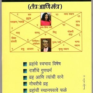 ज्योतिष मार्गदर्शन