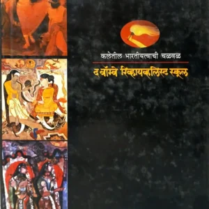 कलेतील भारतीयत्वाची चळवळ