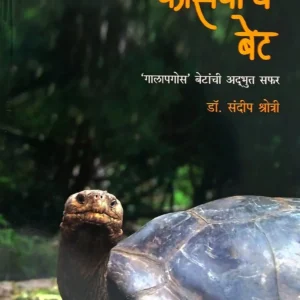 कासवांचे बेट