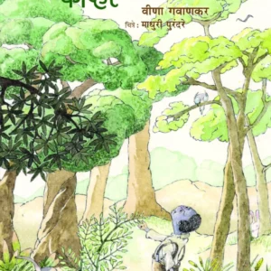 किमयागार कार्व्हर