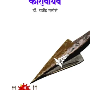 कोरोनायन